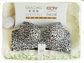 歌瑞森無鋼圈內(nèi)衣與美容美體事業(yè) 開啟輕盈健康與美麗財(cái)富新篇章